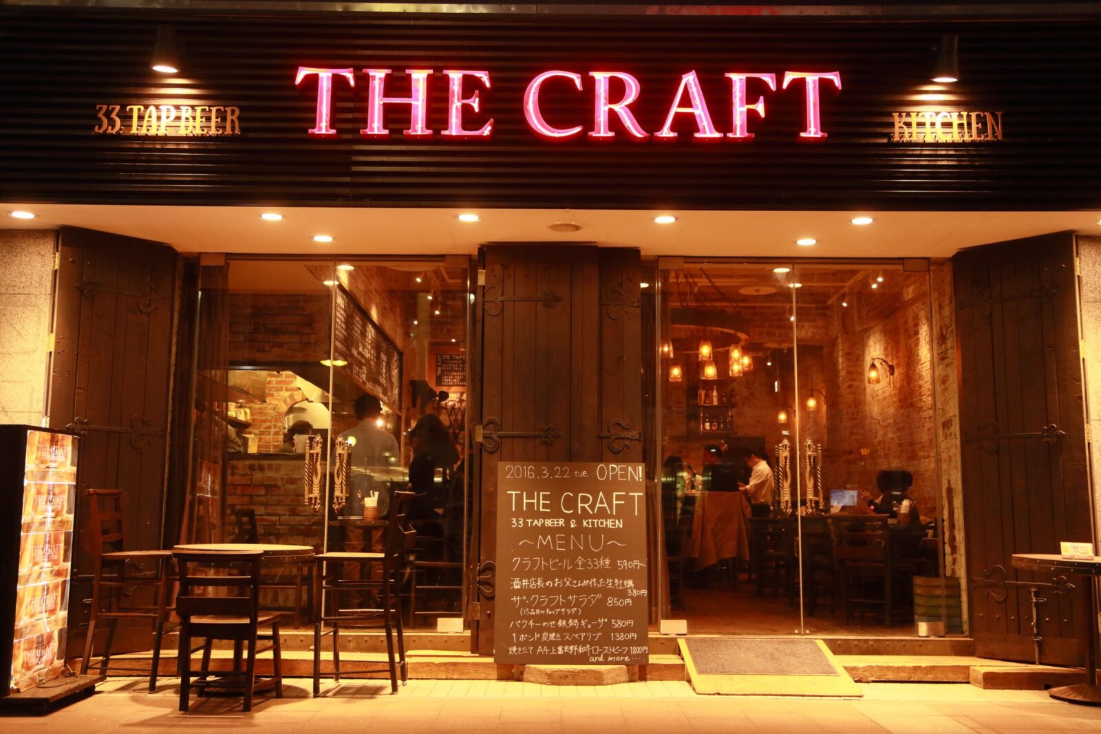 THE CRAFT