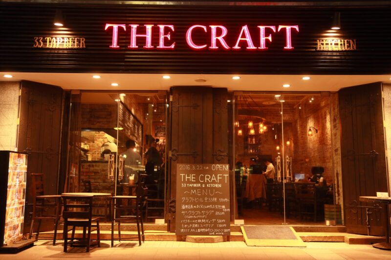 THE CRAFT
