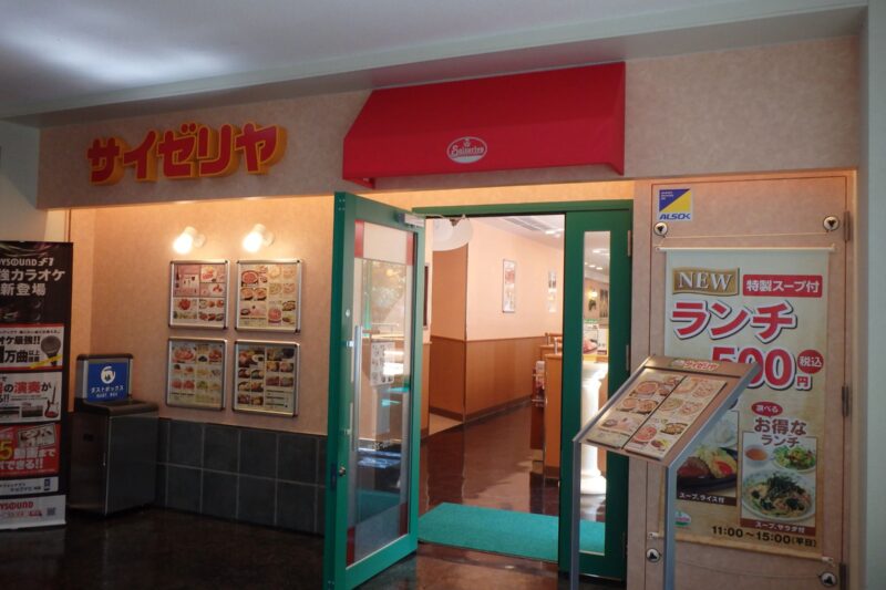 サイゼリヤ 札幌すすきの交差点店